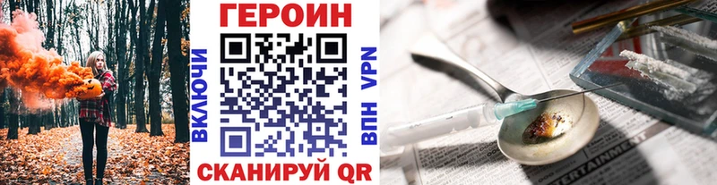 Героин герыч Звенигово