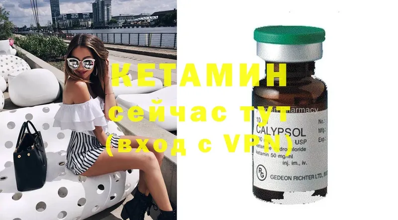 КЕТАМИН ketamine  Звенигово 