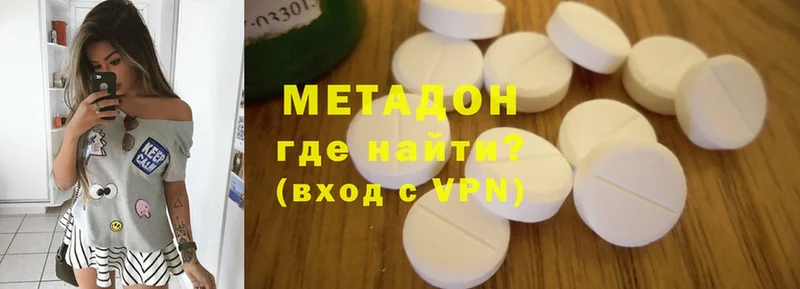 Метадон белоснежный  Звенигово 